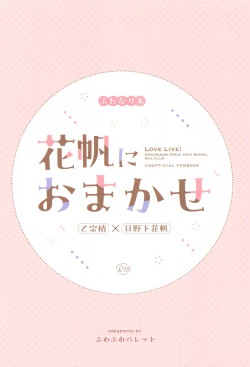 Page 28 of Kaho ni Omakase