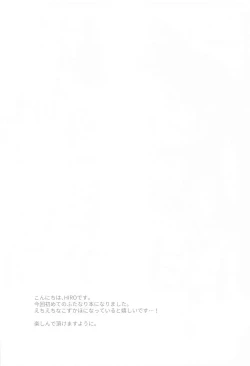 Page 3 of Kaho ni Omakase