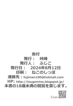 Page 26 of Kyuusai Seiheki Shinmonkan