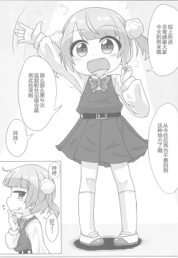 Page 4 of Kyuusai Seiheki Shinmonkan