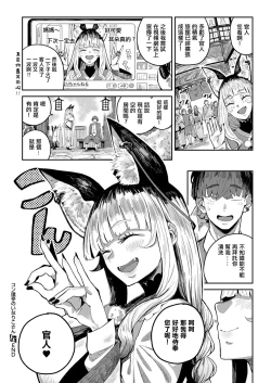 Page 31 of コン喰亭のいなりこさん