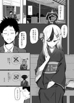 Page 2 of Saikou no Toshiake