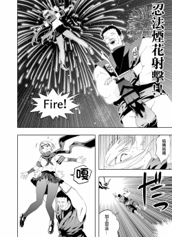 Page 17 of Nakadashi Ninja Kintama Ransha rou Seigi no Kunoichi Hibiki  hen