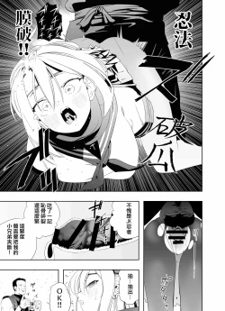 Page 20 of Nakadashi Ninja Kintama Ransha rou Seigi no Kunoichi Hibiki  hen