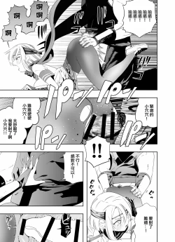 Page 22 of Nakadashi Ninja Kintama Ransha rou Seigi no Kunoichi Hibiki  hen