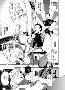 Page 24 of Nakadashi Ninja Kintama Ransha rou Seigi no Kunoichi Hibiki  hen