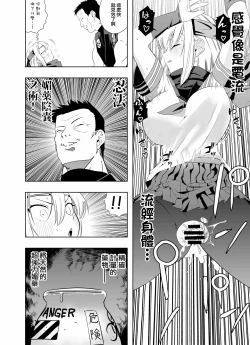 Page 25 of Nakadashi Ninja Kintama Ransha rou Seigi no Kunoichi Hibiki  hen