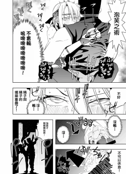 Page 33 of Nakadashi Ninja Kintama Ransha rou Seigi no Kunoichi Hibiki  hen