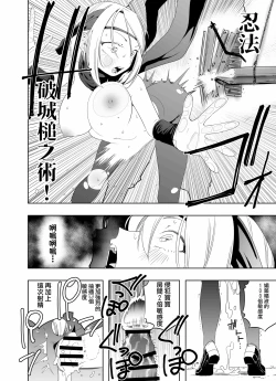 Page 35 of Nakadashi Ninja Kintama Ransha rou Seigi no Kunoichi Hibiki  hen