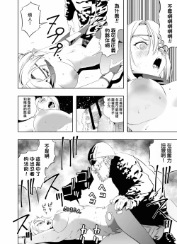 Page 41 of Nakadashi Ninja Kintama Ransha rou Seigi no Kunoichi Hibiki  hen