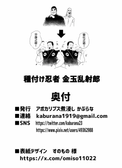 Page 45 of Nakadashi Ninja Kintama Ransha rou Seigi no Kunoichi Hibiki  hen