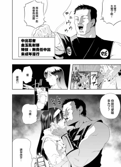 Page 5 of Nakadashi Ninja Kintama Ransha rou Seigi no Kunoichi Hibiki  hen