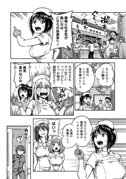 Page 14 of Sakusei Byoutou 9