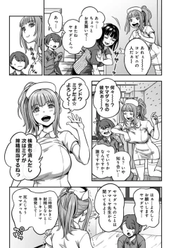 Page 4 of Sakusei Byoutou 9
