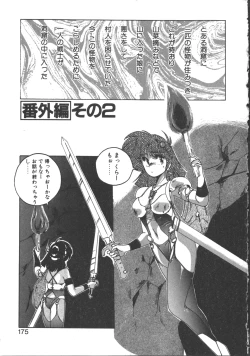 Page 176 of Nageki no Kenkou Yuuryouji 2