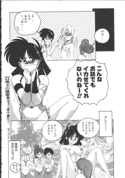 Page 181 of Nageki no Kenkou Yuuryouji 2