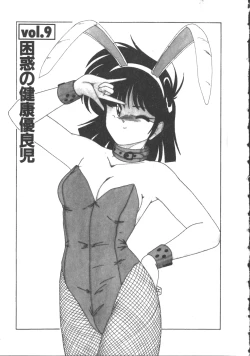 Page 46 of Nageki no Kenkou Yuuryouji 2