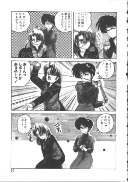 Page 50 of Nageki no Kenkou Yuuryouji 2