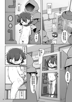 Page 17 of Futago no Kyoudai ga Isekai de Maryoku no Nenryou ni Sareru Hanashi