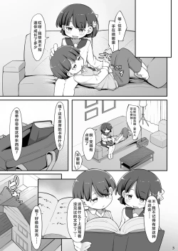 Page 4 of Futago no Kyoudai ga Isekai de Maryoku no Nenryou ni Sareru Hanashi