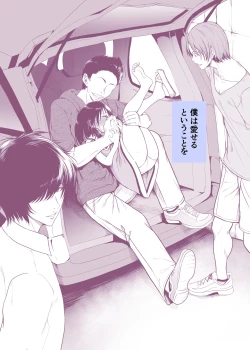 Page 2 of Hitori demo Keikei