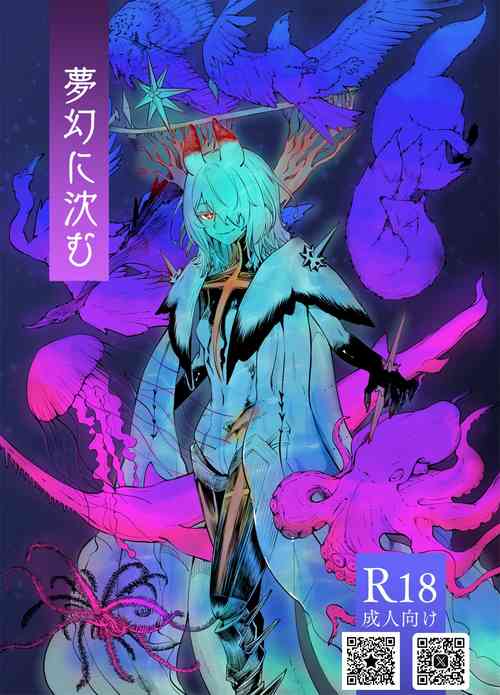 Download Mugen ni Shizumu