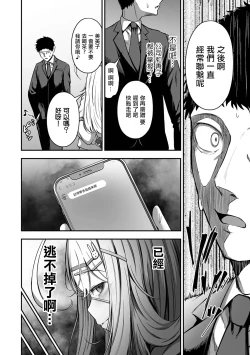 Page 10 of 売りの女 -毒悪