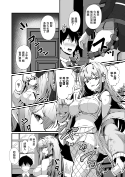 Page 4 of Nibanme no Onna Viper | 第二次的女人 毒蛇