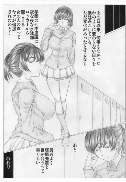 Page 18 of Angel's stroke 40 Hibiki Maniac