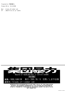 Page 59 of Hooliganism 16 - Record of ALDELAYD Act.11 ExhibitionDX8