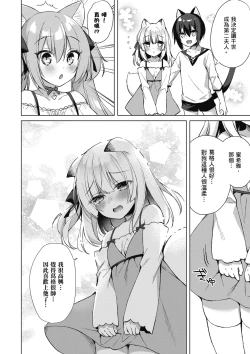 Page 122 of 我理想的異世界生活 轉生後在滿是獸耳娘的世界開後宮 1