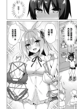 Page 162 of 我理想的異世界生活 轉生後在滿是獸耳娘的世界開後宮 1