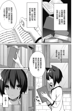 Page 53 of 我理想的異世界生活 轉生後在滿是獸耳娘的世界開後宮 1