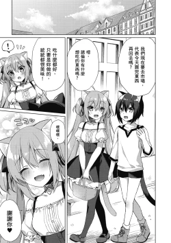 Page 59 of 我理想的異世界生活 轉生後在滿是獸耳娘的世界開後宮 1