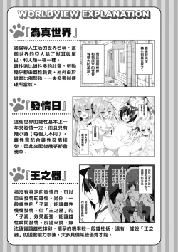 Page 79 of 我理想的異世界生活 轉生後在滿是獸耳娘的世界開後宮 1
