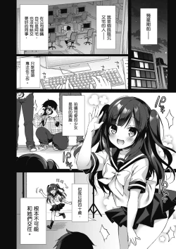 Page 8 of 我理想的異世界生活 轉生後在滿是獸耳娘的世界開後宮 1