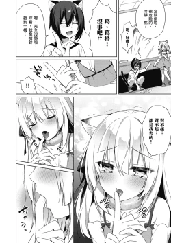 Page 98 of 我理想的異世界生活 轉生後在滿是獸耳娘的世界開後宮 1