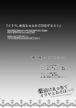 Page 60 of Prisma Lovers