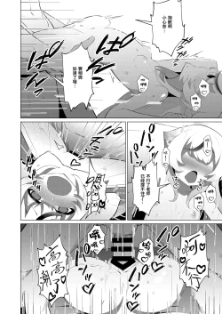 Page 12 of Tiny Borderline