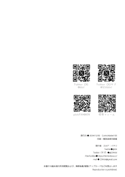 Page 24 of Daten Keikaku Kakioroshi | 堕天计画特别增绘