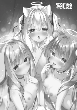 Page 2 of Daten Keikaku Kakioroshi | 堕天计画特别增绘