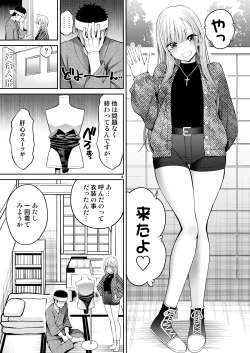 Page 4 of Sono Bisque Doll wa H o Suru 8