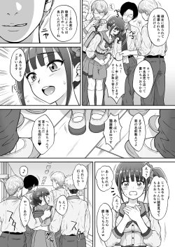 Page 4 of Nekoyashiki M no Junan - SUFFERING OF NEKOYASHIKI M