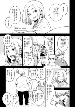 Page 4 of Ichiha 4 Kanako
