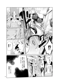 Page 16 of Kyouran no Toubatsu Hime Daria 2