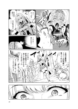 Page 20 of Kyouran no Toubatsu Hime Daria 2