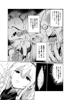 Page 2 of Kyouran no Toubatsu Hime Daria 2