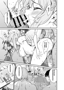 Page 16 of Sensei no Tamenara - BAD END Misono Mika Main Story