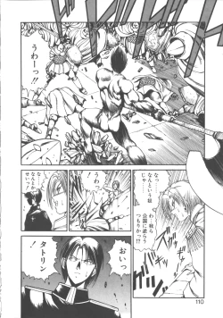 Page 113 of DARK WIRBEL Konran-hen