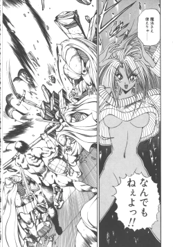 Page 115 of DARK WIRBEL Konran-hen